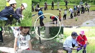 【里山へGO！】体験プログラムに参加しよう！